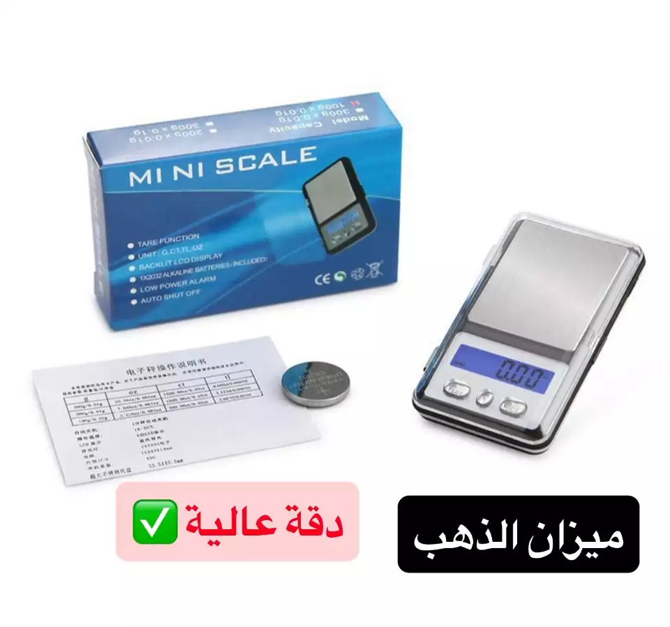 Mini scale ميزان الذهب0,01g